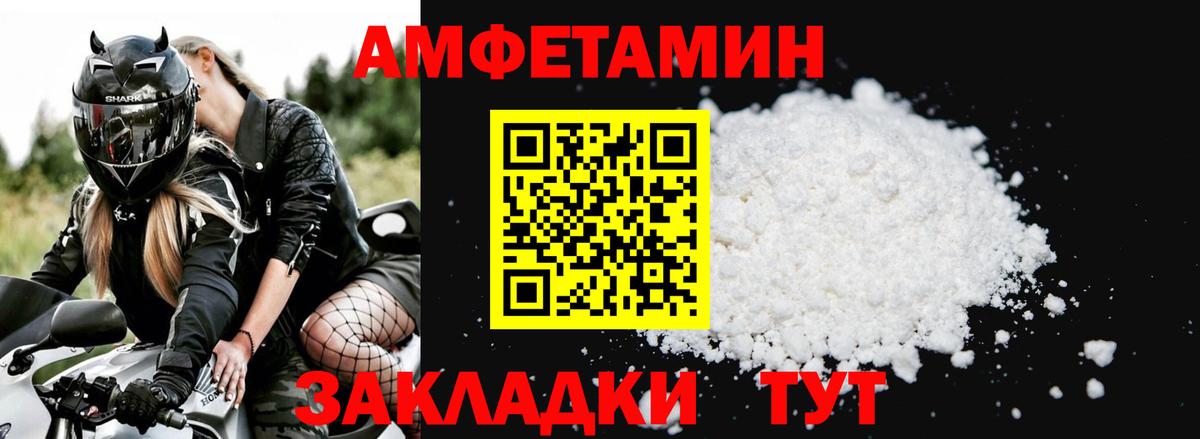Амфетамин 97% Учалы
