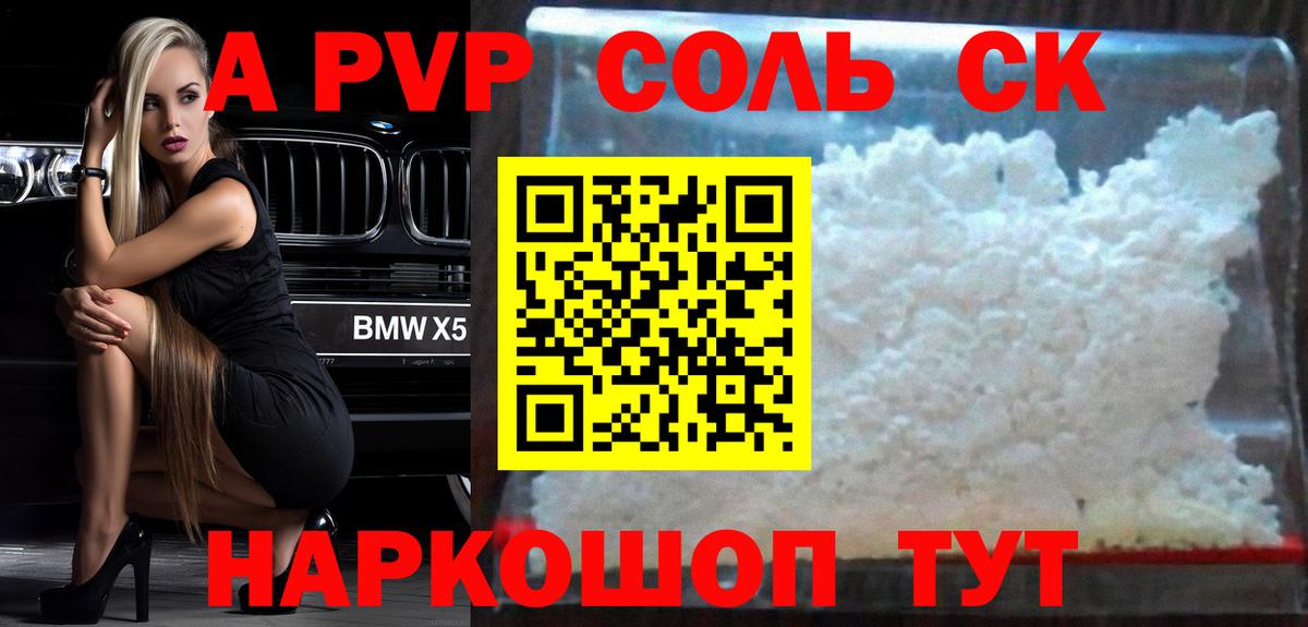 Альфа ПВП Соль Учалы