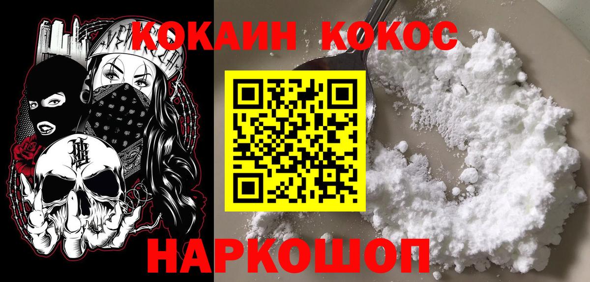 Кокаин Перу  Вход с VPN  Учалы 