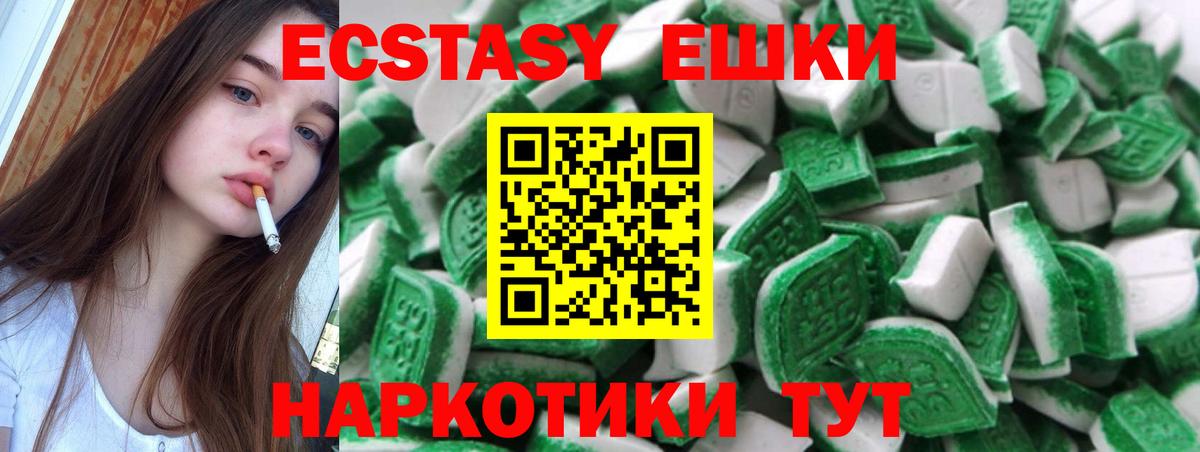 ЭКСТАЗИ 99% Учалы