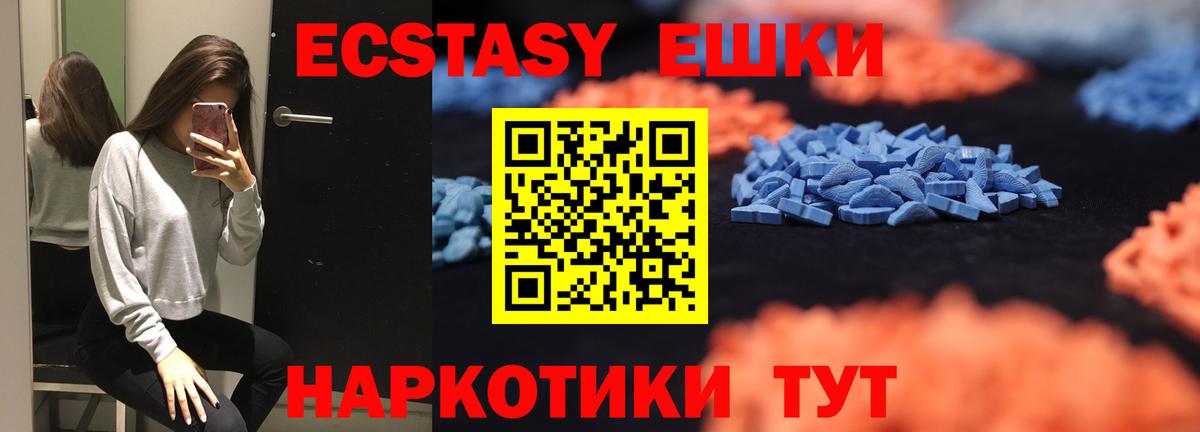 Ecstasy DUBAI  мориарти клад  Учалы  Ecstasy бентли  Вход с VPN 