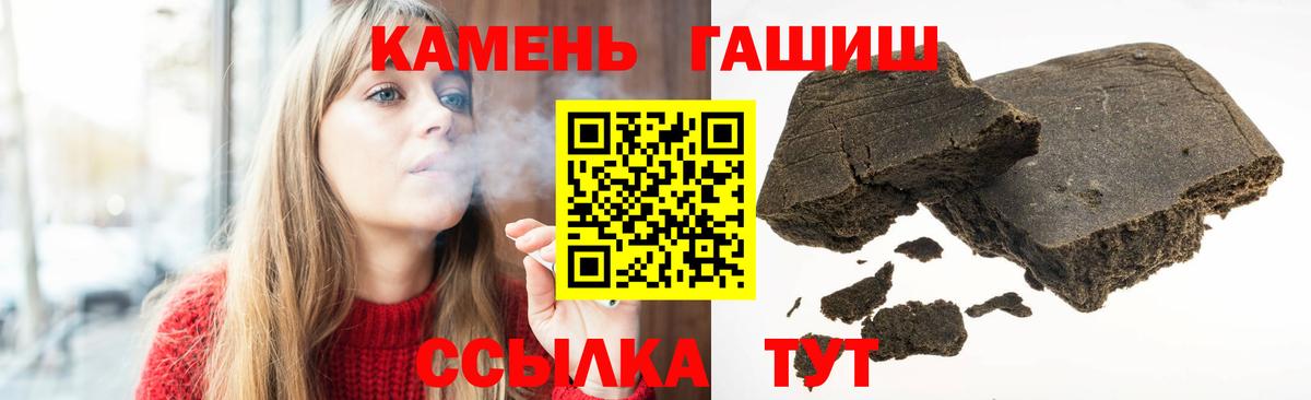ГАШИШ  Гашиш VHQ  Учалы  Вход с VPN  ГАШИШ 40% ТГК 