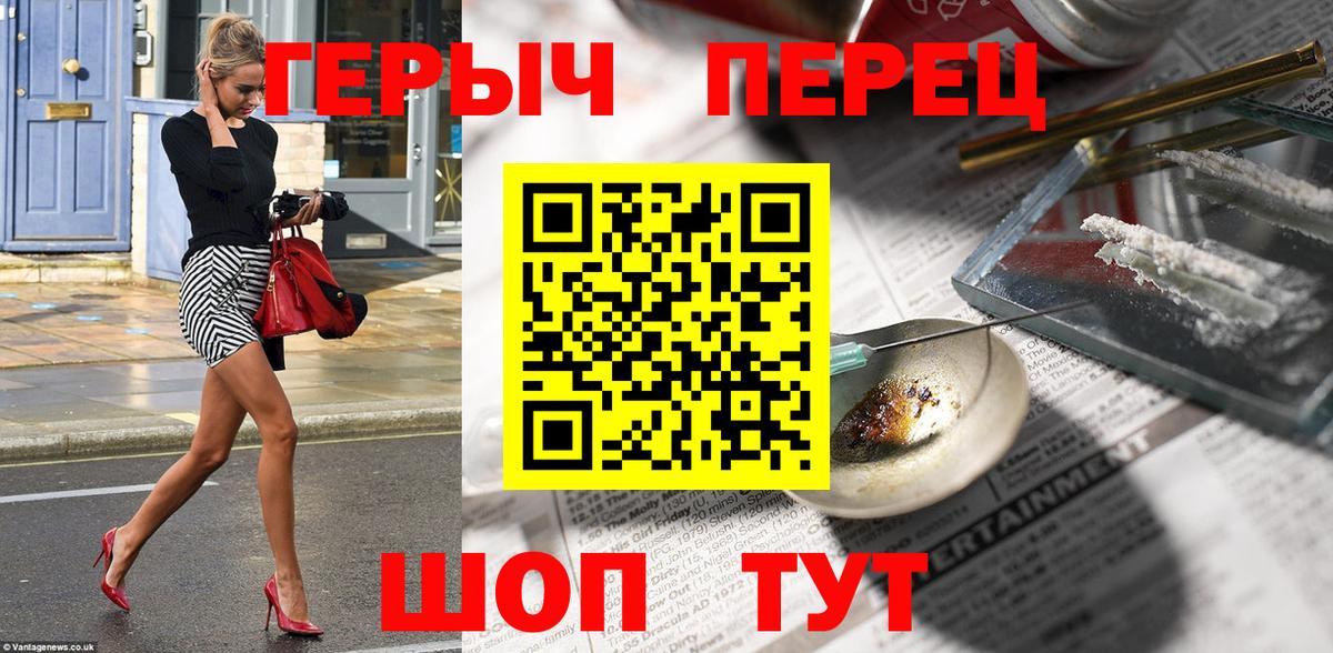 ГЕРОИН белый  Вход с VPN  ГЕРОИН  Учалы 