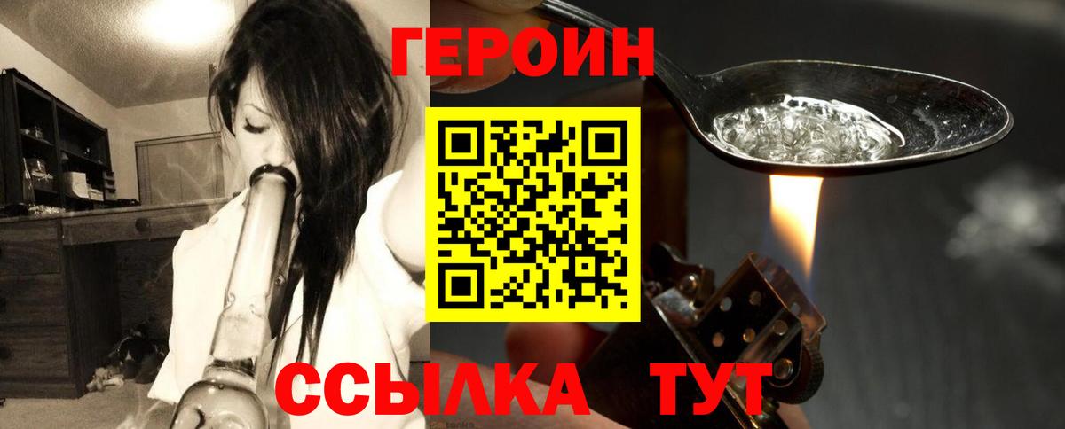 ГЕРОИН афганец Учалы