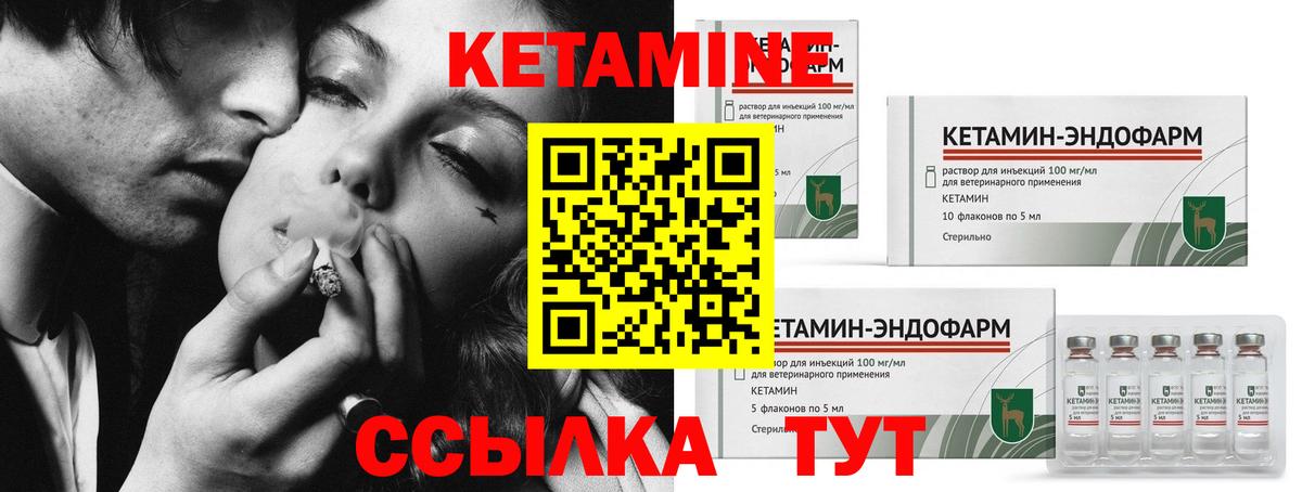 Учалы  Кетамин ketamine  Вход с VPN  КЕТАМИН VHQ 