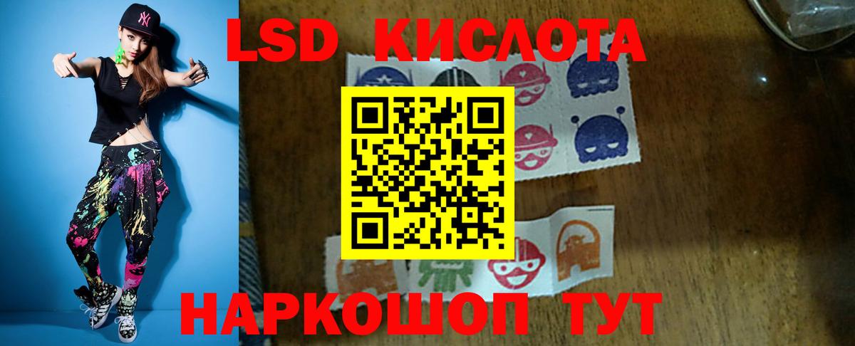 ЛСД экстази кислота Учалы