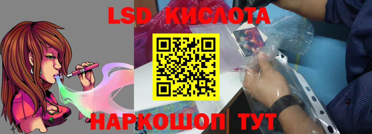 Учалы  ЛСД экстази кислота  Вход с VPN  Лсд 25 экстази ecstasy 