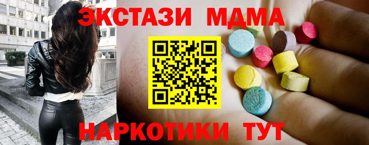 MDMA Molly Учалы