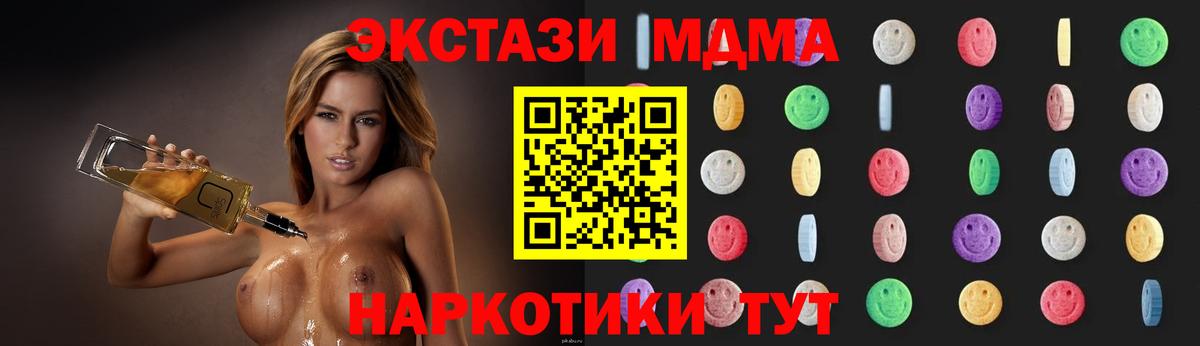 МДМА VHQ  Вход с VPN  Учалы  МДМА VHQ 
