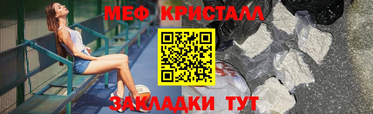 Меф мяу мяу Учалы