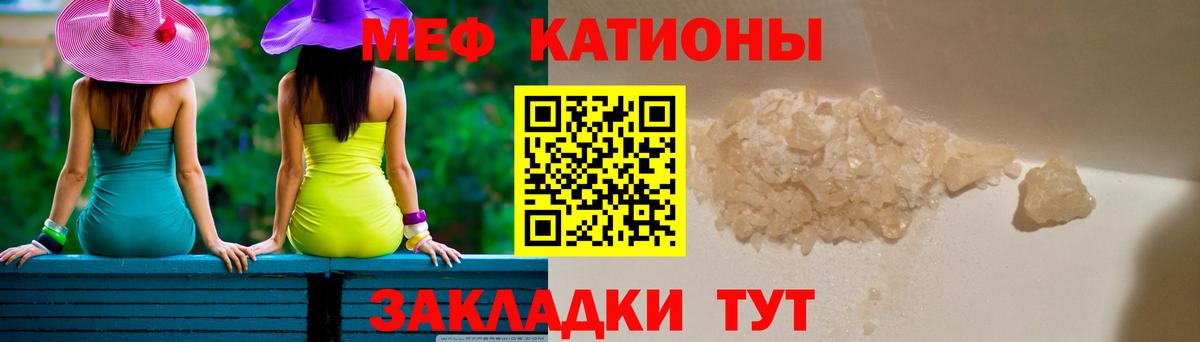 Учалы  МЕФ  МЯУ-МЯУ mephedrone  Вход с VPN  Меф мука 