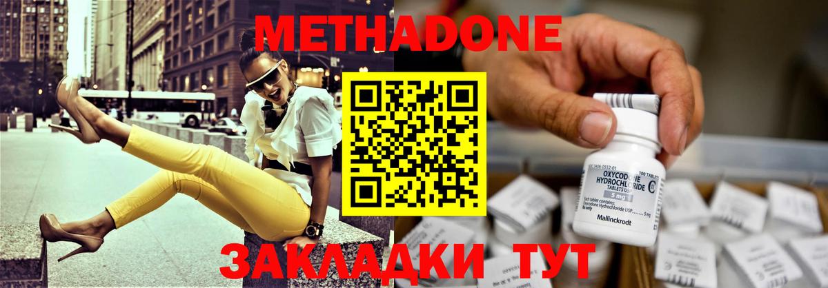 Учалы  МЕТАДОН кристалл  МЕТАДОН мёд  ОМГ ОМГ вход  Вход с VPN 