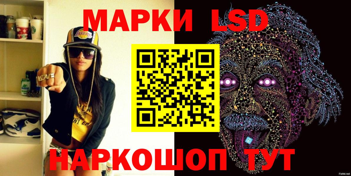 Марки 25I-NBOMe 1,5мг  Вход с VPN  Учалы  даркнет сайт  Марки 25I-NBOMe 1,5мг 
