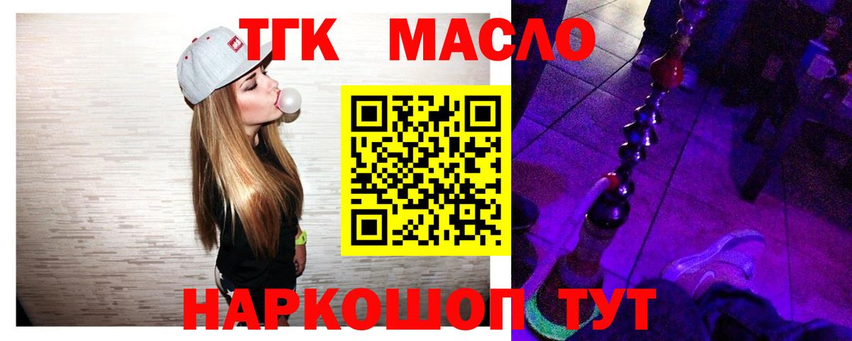 OMG онион  Вход с VPN  Учалы  Дистиллят ТГК THC oil  ТГК вейп 