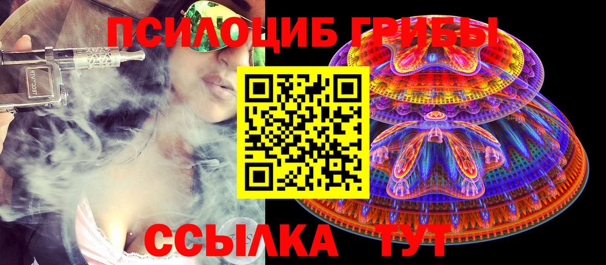 Учалы  Галлюциногенные грибы ЛСД  Вход с VPN 
